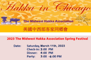 Midwest Hakka Association Spring 2023 Celebration